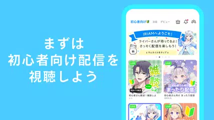 Descargar XAPK de IRIAM - Vライブコミュニケーションアプリ