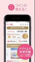 ダスキンDDuetアプリ ảnh chụp màn hình 1