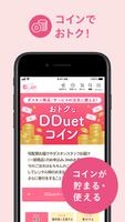 ダスキンDDuetアプリ syot layar 2