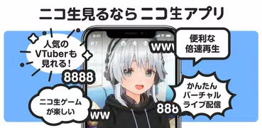 ニコニコ生放送 ライブ配信