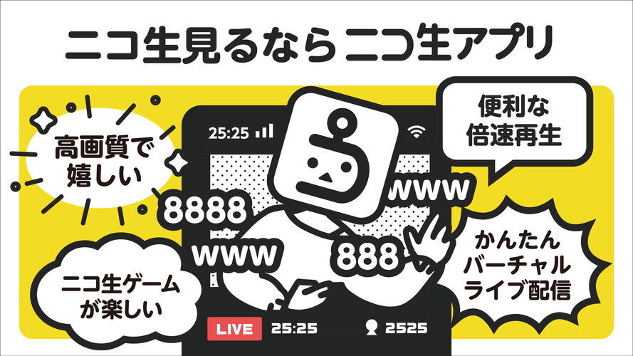 ニコニコ生放送 Apk 3 1 Download For Android Download ニコニコ生放送 Apk Latest Version Apkfab Com