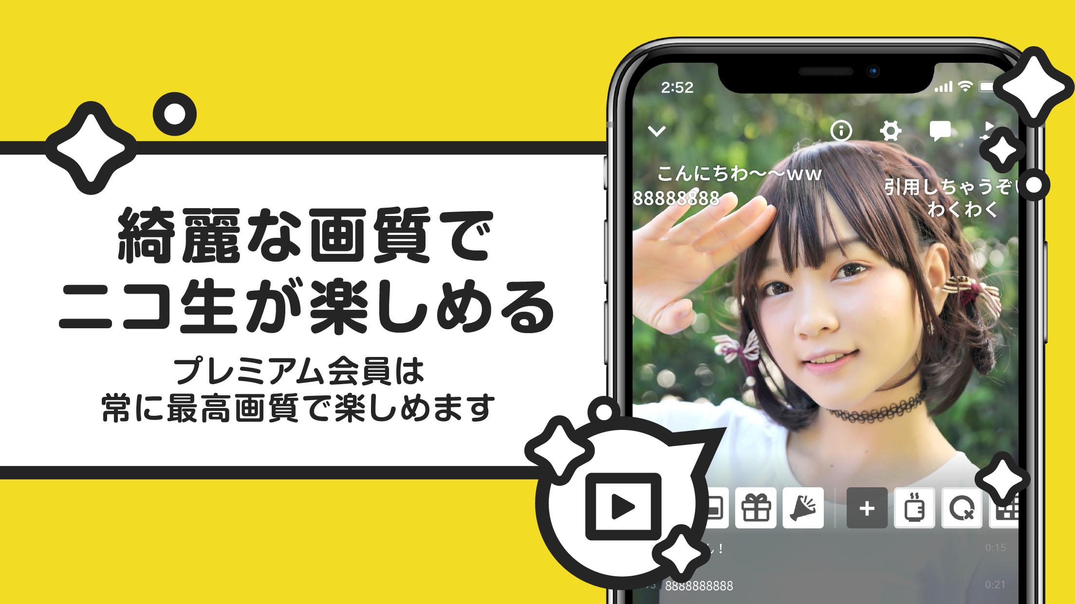 ニコニコ生放送 For Android Apk Download