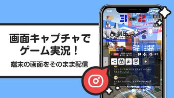 ライブ配信 ニコニコ生放送 capture d'écran 2