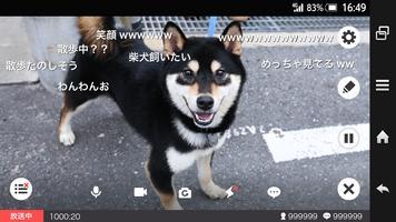 【配信専用】ニコニコ生放送 скриншот 1