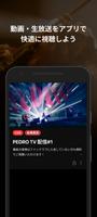 PEDRO TV 截图 2