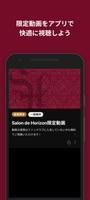 Salon de Horizon公式アプリ ảnh chụp màn hình 2
