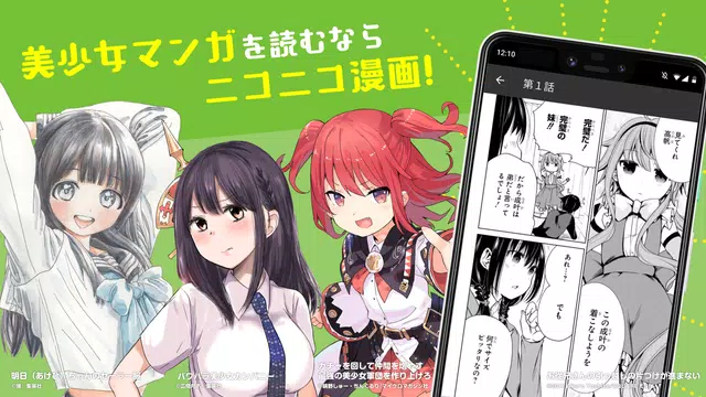 ニコニコ漫画 無料で雑誌 Webの人気マンガや未来のヒット作が読める Apk 1 7 18 Download For Android Download ニコニコ漫画 無料で雑誌 Webの人気マンガや未来のヒット作が読める Xapk Apk Bundle Latest Version Apkfab Com
