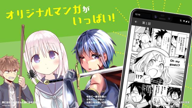 ニコニコ漫画 截图 6
