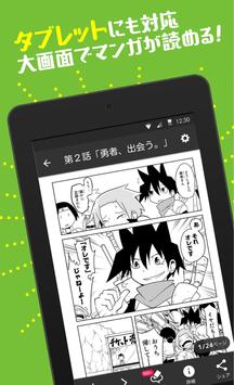 ニコニコ漫画 截图 7