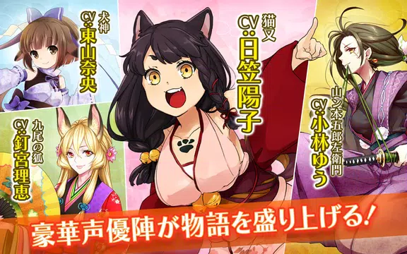 無料で 妖怪百姫たん 妖怪 美少女育成ゲームアプリの決定版 Apkアプリの最新版 Apk2 9 12をダウンロードー Android用 妖怪百姫たん 妖怪 美少女育成ゲームアプリの決定版 Apk の最新バージョンをダウンロード Apkfab Com Jp