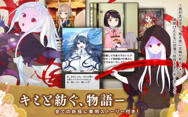 無料で 妖怪百姫たん 妖怪 美少女育成ゲームアプリの決定版 Apkアプリの最新版 Apk2 9 12をダウンロードー Android用 妖怪百姫たん 妖怪 美少女育成ゲームアプリの決定版 Apk の最新バージョンをダウンロード Apkfab Com