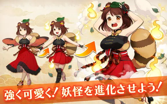 無料で 妖怪百姫たん 妖怪 美少女育成ゲームアプリの決定版 Apkアプリの最新版 Apk2 9 12をダウンロードー Android用 妖怪百姫たん 妖怪 美少女育成ゲームアプリの決定版 Apk の最新バージョンをダウンロード Apkfab Com