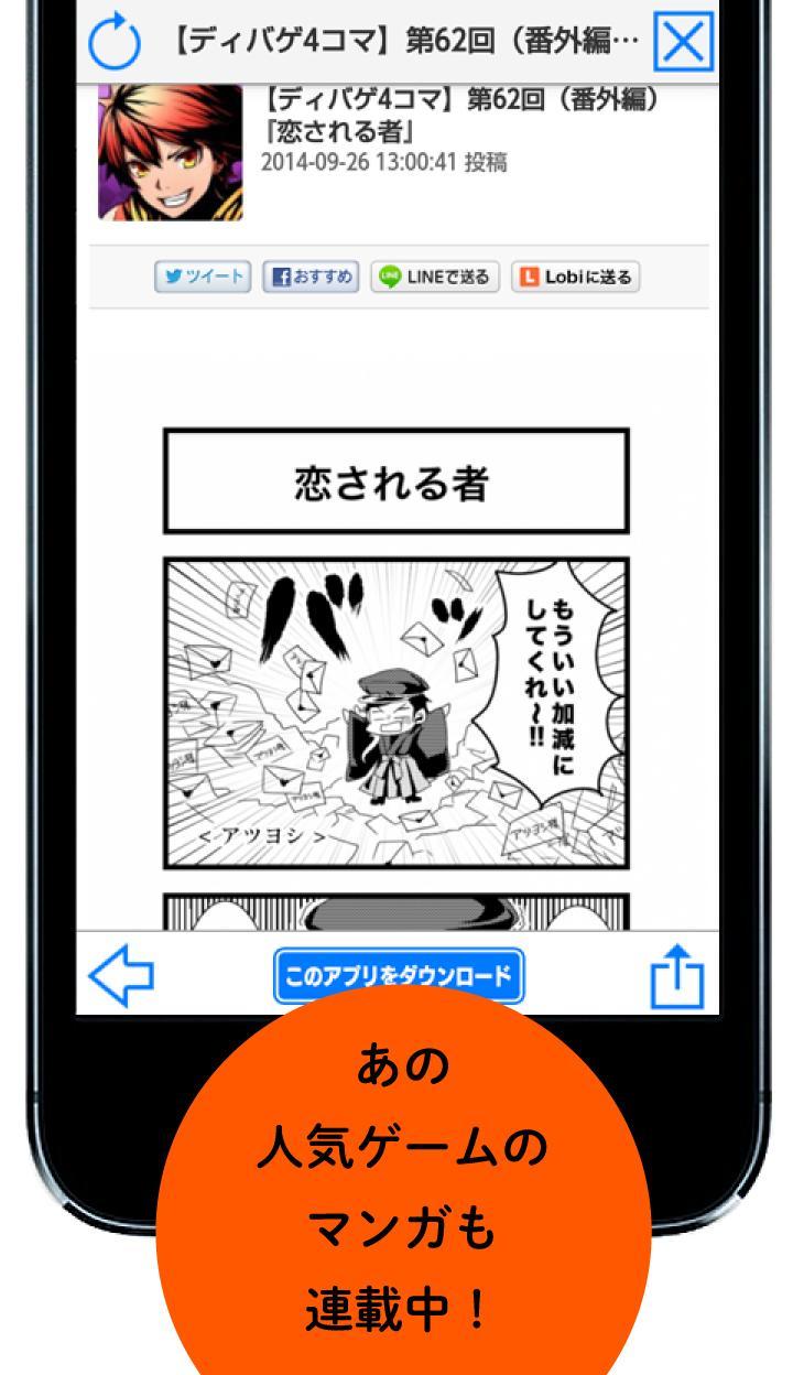 Android 用の ファミ通app Apk をダウンロード