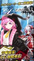 感染×少女 poster