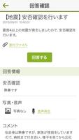 Safetylink24 for Android 截圖 1