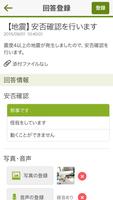 Safetylink24 for Android 截圖 2