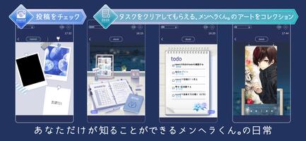 メンヘラくん。と日常 screenshot 1