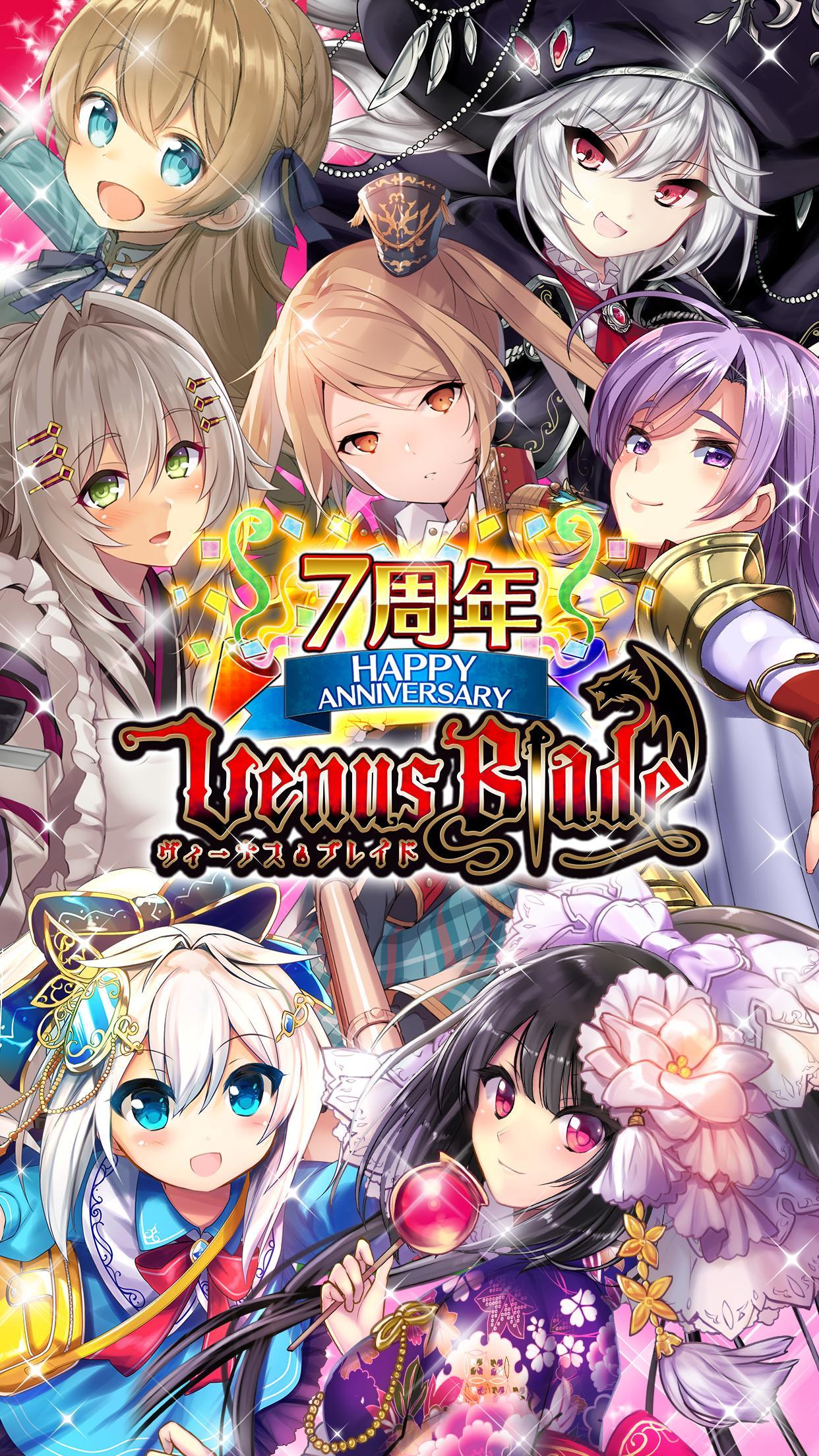 ヴィーナス ブレイド Rpg カードゲーム 武器娘 美少女 For Android Apk Download