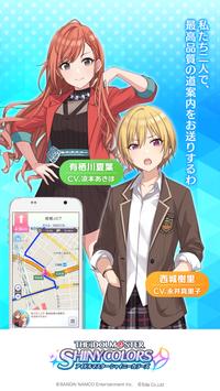 MAPLUSキャラdeナビ 海报