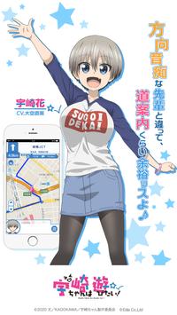 MAPLUSキャラdeナビ 截图 3