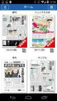 愛媛新聞 poster