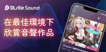 DLsite Sound