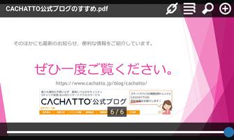 CACHATTO PDF Reader ポスター