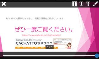 CACHATTO PDF Reader スクリーンショット 1