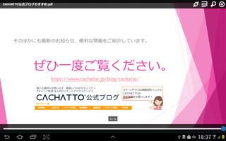 CACHATTO PDF Reader スクリーンショット 3