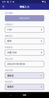 ALSmart‐アルコールチェッカーの測定・データ管理アプリ screenshot 1