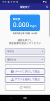 ALSmart‐アルコールチェッカーの測定・データ管理アプリ screenshot 3