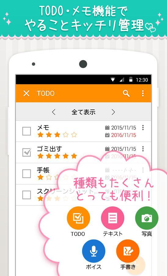 Android 用の かわいい 無料のスケジュール帳 フェリスカレンダー Apk をダウンロード