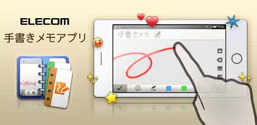 手書きメモ/筆記体の練習にも便利！ (無料版)
