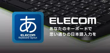 ELECOM Keyboard Layout