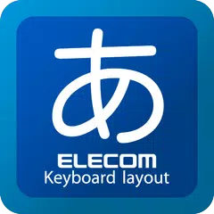 ELECOM Keyboard layout アプリダウンロード