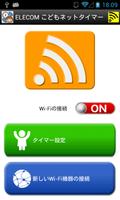 こどもネットタイマー Cartaz