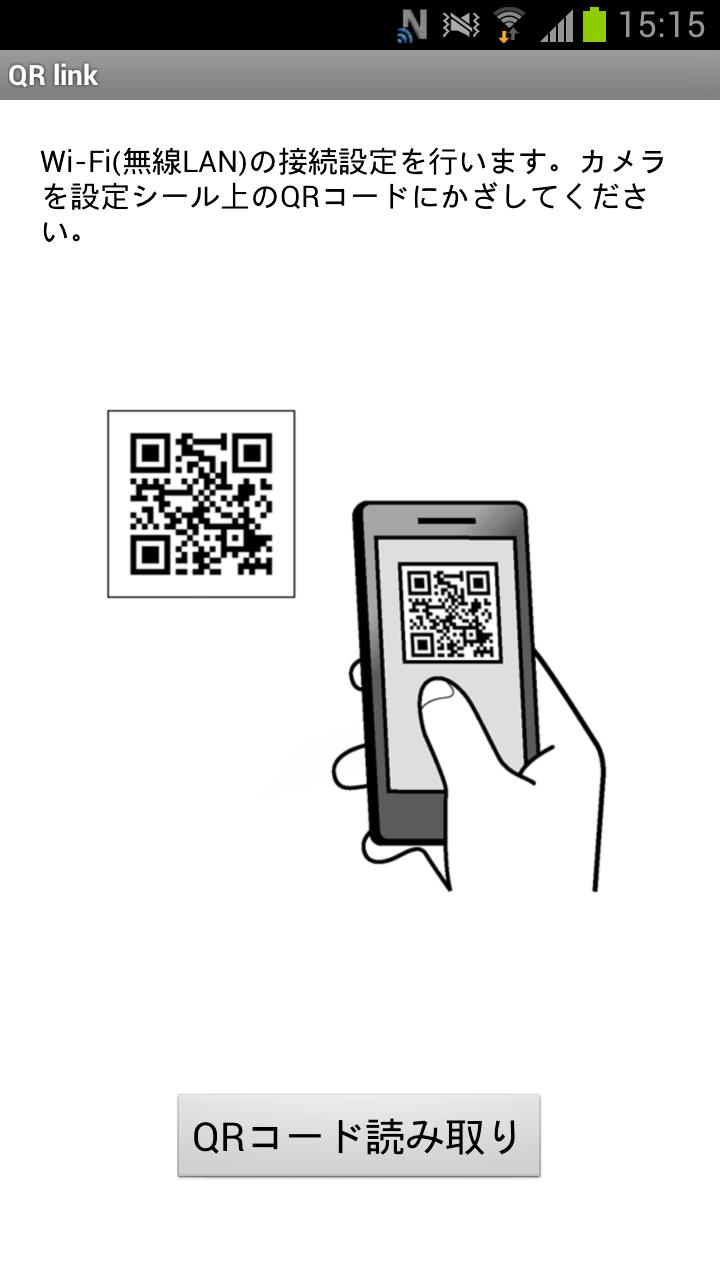 Android 用の Qr Link Apk をダウンロード