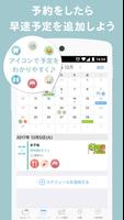 【公式】EPARKお店あつめ-お店&カード管理！ screenshot 3