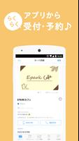 【公式】EPARKお店あつめ-お店&カード管理！ syot layar 1