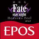 劇場版「Fate/stay night [Heaven's Feel]」エポスカードお申し込み APK