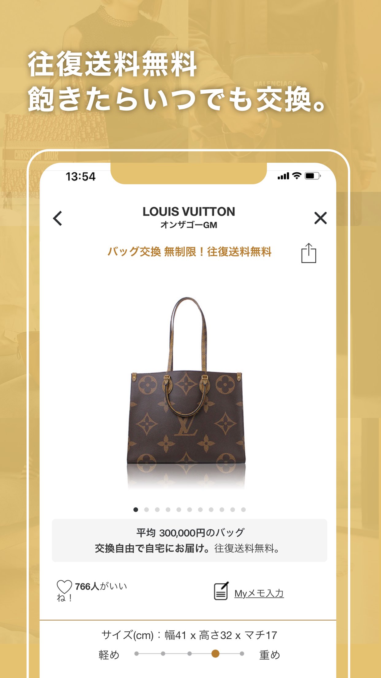 Android 用の ラクサス バッグ定額レンタルし放題 Apk をダウンロード