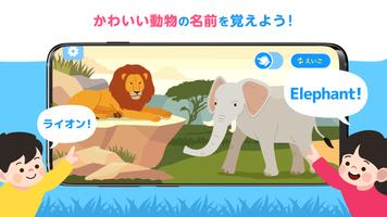 知育アプリ｜英語も学べるはじめてのずかん-2歳3歳の幼児向け capture d'écran 1