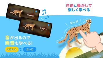 知育アプリ｜英語も学べるはじめてのずかん-2歳3歳の幼児向け Ekran Görüntüsü 2