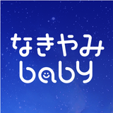 赤ちゃん泣き止み音アプリ~なきやみbaby~ APK