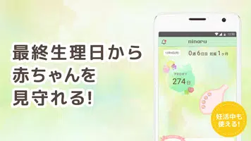 ninaru imagem de tela 7