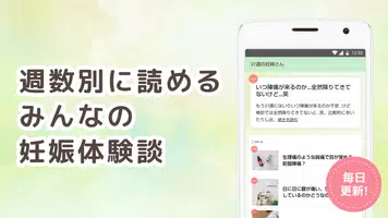 ninaru imagem de tela 6