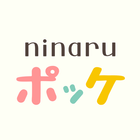 ninaruポッケ icon