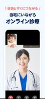 キッズドクター：子供のオンライン診療・往診アプリ スクリーンショット 2