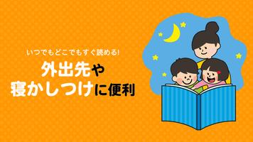 絵本が読み放題！知育アプリPIBO 子供への読み聞かせに screenshot 2