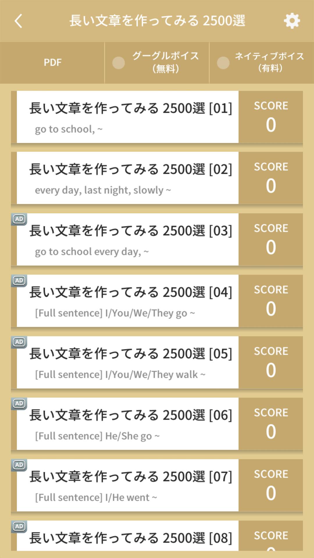 スピーキング 英作文 800単語を活用 有用な英文章を使って英語学習 For Android Apk Download スピーキング 英作文 800単語を活用 有用な英文章を使って英語学習 For Android Apk Download